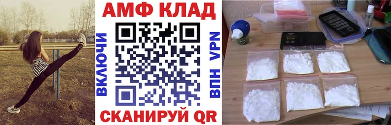 АМФ VHQ  наркотики  Опочка 