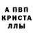 Первитин кристалл Stricke