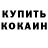 Кетамин VHQ Dimka Churakov