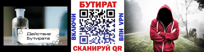 ссылка на мегу ONION  Опочка  Бутират 99% 