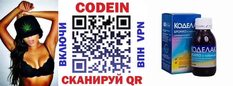 блэк спрут tor  Опочка  Кодеиновый сироп Lean напиток Lean (лин) 