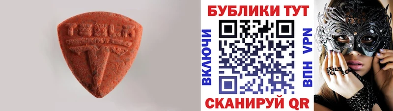 ЭКСТАЗИ TESLA Опочка