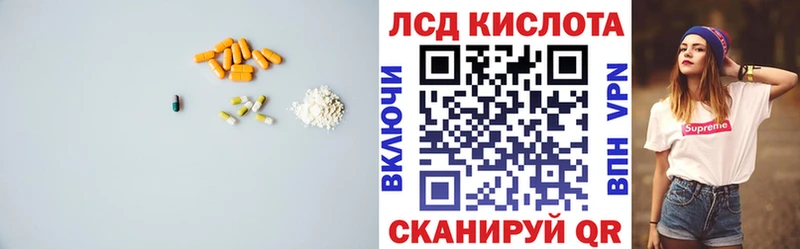 ЛСД экстази кислота  наркотики  Опочка 