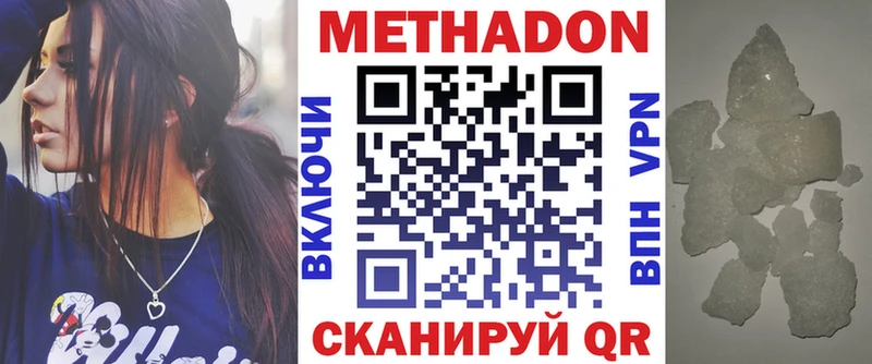 МЕТАДОН белоснежный  наркота  Опочка 