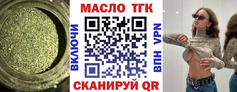 ТГК THC oil  купить наркотики цена  Опочка 